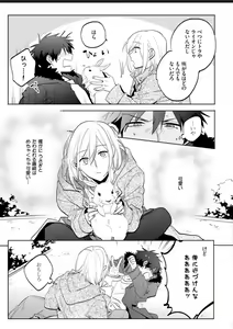 Page 92 of Kawaikunakerya Konna Yatsu! - preview thumbnail