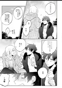 Page 94 of Kawaikunakerya Konna Yatsu! - preview thumbnail