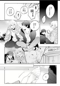 Page 95 of Kawaikunakerya Konna Yatsu! - preview thumbnail