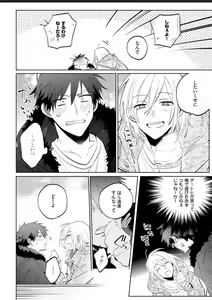 Page 96 of Kawaikunakerya Konna Yatsu! - preview thumbnail