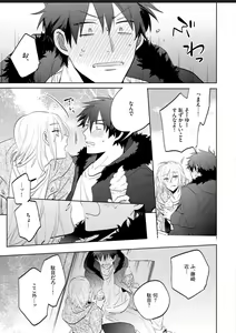 Page 99 of Kawaikunakerya Konna Yatsu! - preview thumbnail