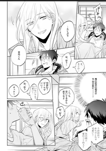 Page 10 of Kawaikunakerya Konna Yatsu! - preview thumbnail