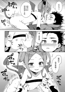 Page 20 of Hajimete wa Succubus - preview thumbnail