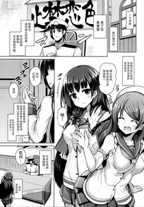Page 5 of Tensai Teitoku ga Seiyoku ni Haiboku Suru Hi - preview thumbnail