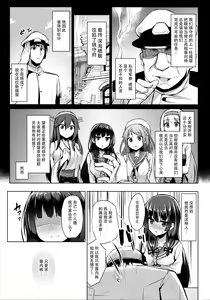 Page 7 of Tensai Teitoku ga Seiyoku ni Haiboku Suru Hi - preview thumbnail