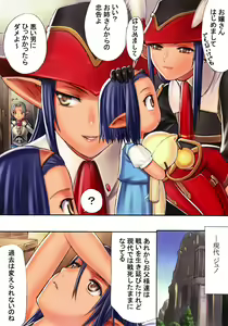 Page 12 of Akamako Saikyou Densetsu - preview thumbnail