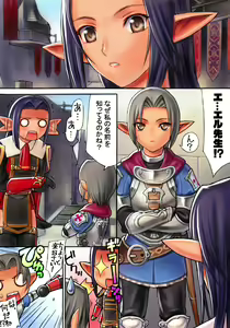 Page 3 of Akamako Saikyou Densetsu - preview thumbnail