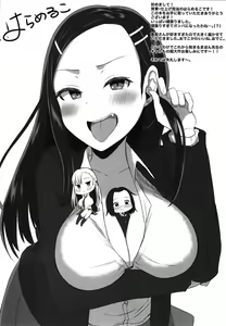 Page 31 of Yasuragi-kun no Harem Monogatari Prologue - preview thumbnail