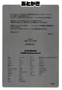 Page 32 of Yasuragi-kun no Harem Monogatari Prologue - preview thumbnail