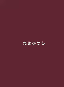 Page 20 of Classmate wa Bakashi Heta - preview thumbnail