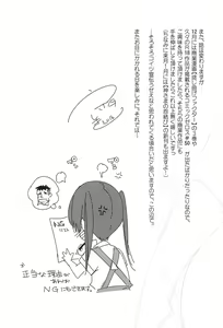 Page 19 of Sweet Milk o Meshiagare | Prueba Mi Dulce Leche - preview thumbnail