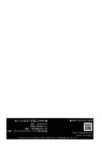 Page 20 of Sweet Milk o Meshiagare | Prueba Mi Dulce Leche - preview thumbnail