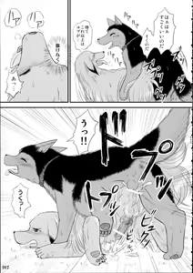 Page 16 of Yotsu Ashi - preview thumbnail