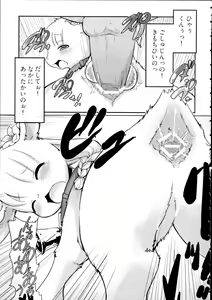 Page 22 of Yotsu Ashi - preview thumbnail