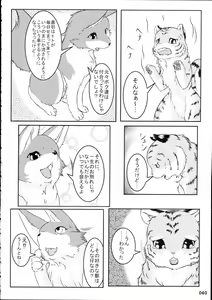 Page 39 of Yotsu Ashi - preview thumbnail