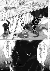 Page 50 of Yotsu Ashi - preview thumbnail