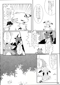 Page 57 of Yotsu Ashi - preview thumbnail