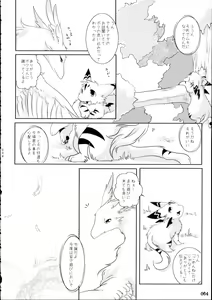 Page 63 of Yotsu Ashi - preview thumbnail