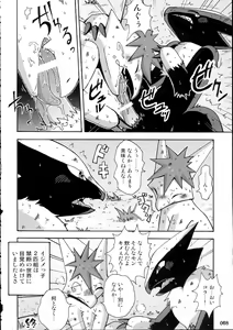 Page 67 of Yotsu Ashi - preview thumbnail