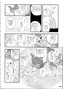Page 7 of Yotsu Ashi - preview thumbnail