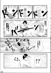 Page 82 of Yotsu Ashi - preview thumbnail