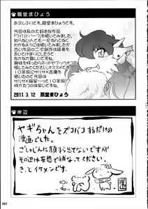 Page 90 of Yotsu Ashi - preview thumbnail