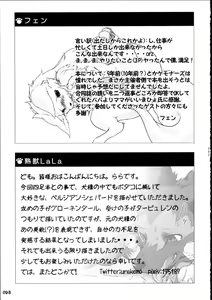 Page 92 of Yotsu Ashi - preview thumbnail