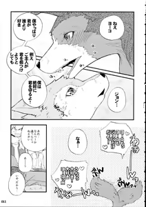 Page 10 of Yotsu Ashi - preview thumbnail
