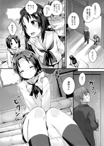 Page 5 of Gakuenkan ni Ojama Shichau zo!! ~Sawa-chan Hen~ - preview thumbnail