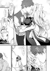 Page 12 of Moto Dorei no Nekomimi Maid to Shiawase Ecchi Suru Hon - preview thumbnail