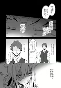 Page 2 of Moto Dorei no Nekomimi Maid to Shiawase Ecchi Suru Hon - preview thumbnail