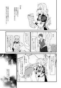 Page 6 of Moto Dorei no Nekomimi Maid to Shiawase Ecchi Suru Hon - preview thumbnail