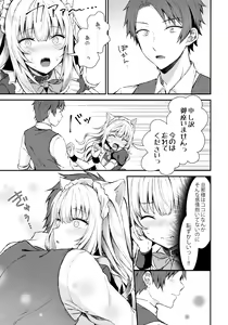 Page 10 of Moto Dorei no Nekomimi Maid to Shiawase Ecchi Suru Hon - preview thumbnail