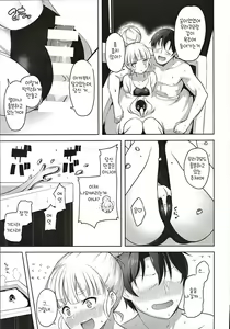 Page 12 of Murakumo to Kozukuri SEX | 무라쿠모랑 애만들기 SEX - preview thumbnail