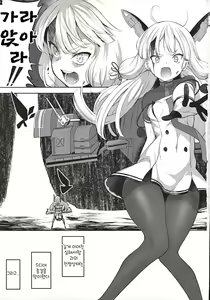 Page 2 of Murakumo to Kozukuri SEX | 무라쿠모랑 애만들기 SEX - preview thumbnail