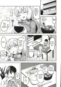 Page 4 of Murakumo to Kozukuri SEX | 무라쿠모랑 애만들기 SEX - preview thumbnail