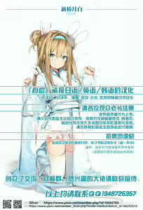 Page 33 of Raikou Mama ni Omakase - preview thumbnail