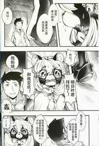 Page 11 of Classmate wa Bakashi Heta - preview thumbnail