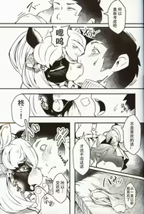 Page 12 of Classmate wa Bakashi Heta - preview thumbnail