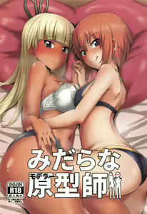 Midara na Modeler — hentai manga cover on Fhentai