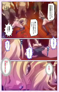 Page 112 of Mashou no Nie 3 Kanzenban - preview thumbnail