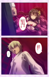 Page 117 of Mashou no Nie 3 Kanzenban - preview thumbnail