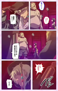 Page 153 of Mashou no Nie 3 Kanzenban - preview thumbnail
