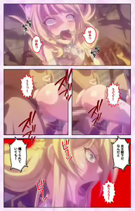 Page 184 of Mashou no Nie 3 Kanzenban - preview thumbnail