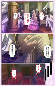 Page 36 of Mashou no Nie 3 Kanzenban - preview thumbnail