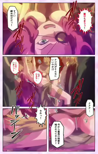 Page 46 of Mashou no Nie 3 Kanzenban - preview thumbnail