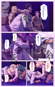Page 56 of Mashou no Nie 3 Kanzenban - preview thumbnail