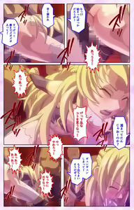 Page 72 of Mashou no Nie 3 Kanzenban - preview thumbnail