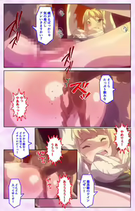 Page 73 of Mashou no Nie 3 Kanzenban - preview thumbnail