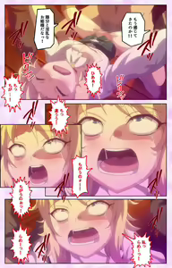 Page 75 of Mashou no Nie 3 Kanzenban - preview thumbnail